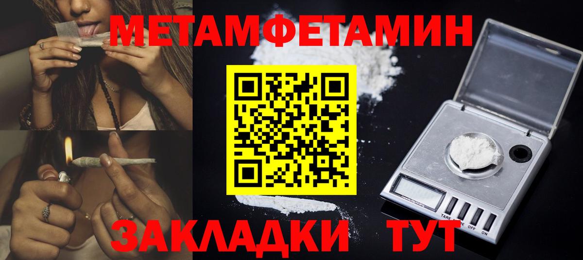 Благовещенск  Amphetamine  Амфетамин  АМФЕТАМИН VHQ  Вход с VPN 