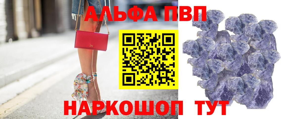 А ПВП Соль  закладка  Вход с VPN  A-PVP Соль  Благовещенск  А ПВП СК КРИС 