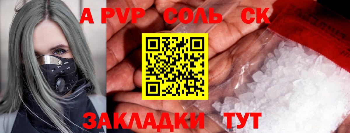 А ПВП СК КРИС Благовещенск