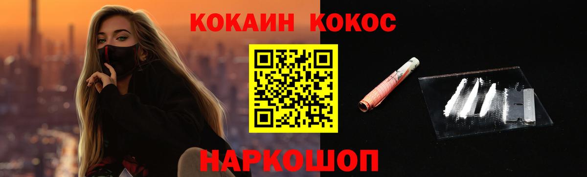 Кокаин 99% Благовещенск