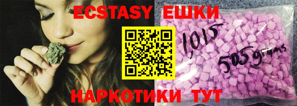 Экстази XTC  Вход с VPN  Ecstasy VHQ  сайты даркнета официальный сайт  Благовещенск 