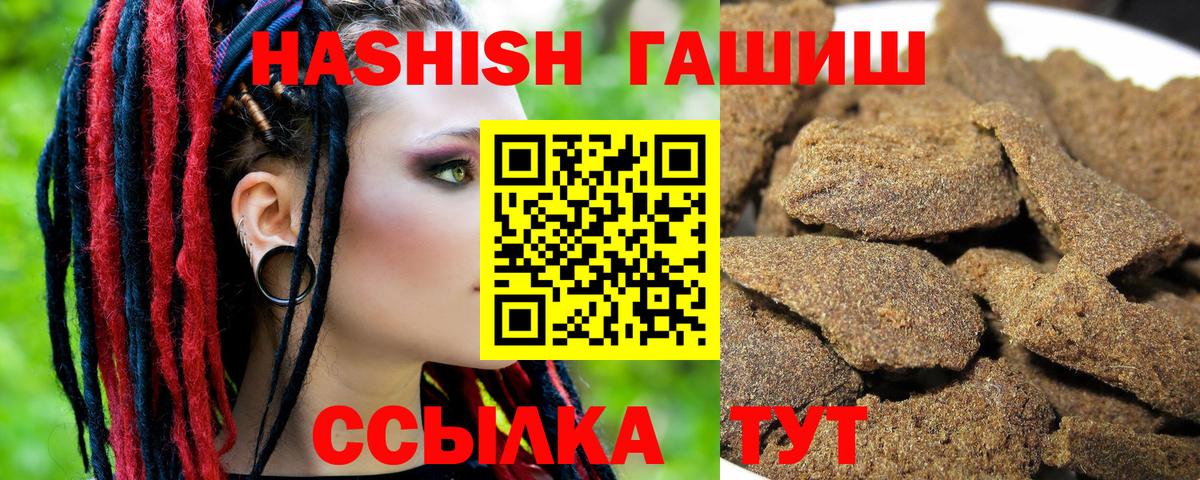 Благовещенск  Гашиш VHQ  где можно купить наркотик  Гашиш  Вход с VPN  ГАШИШ Изолятор 
