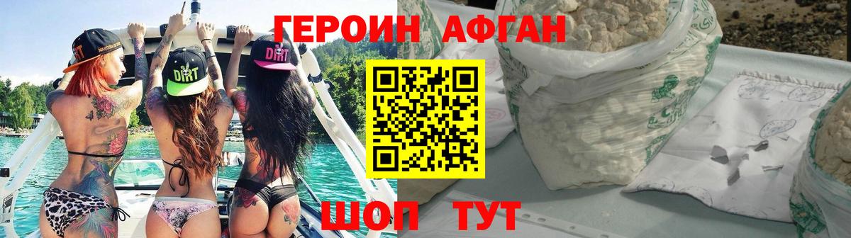 Благовещенск  Героин белый  Вход с VPN 