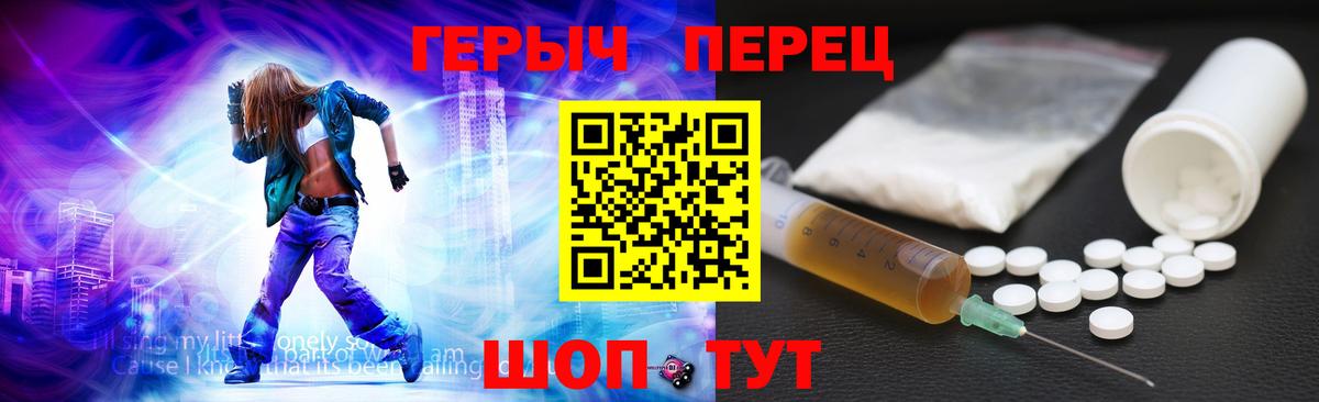 Героин гречка Благовещенск