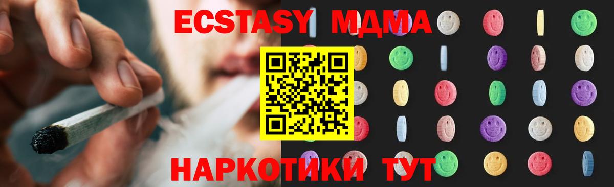 Благовещенск  MDMA Molly  Вход с VPN  MDMA crystal 