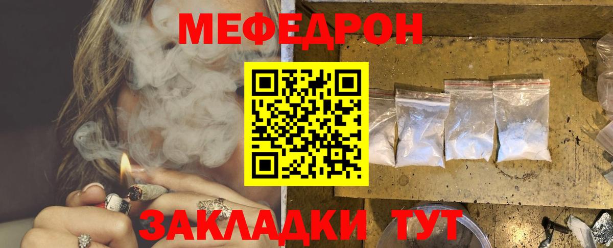 МЯУ-МЯУ кристаллы  Вход с VPN  Меф VHQ  МЕФ  Благовещенск 