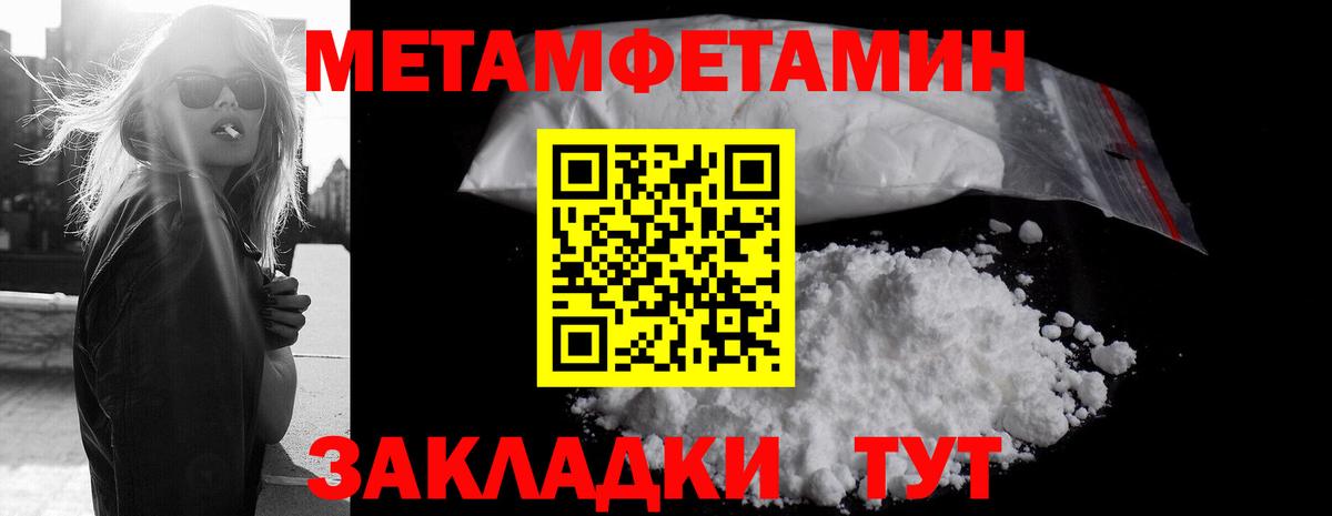 Первитин Декстрометамфетамин 99.9%  Вход с VPN  Благовещенск  Первитин Декстрометамфетамин 99.9% 