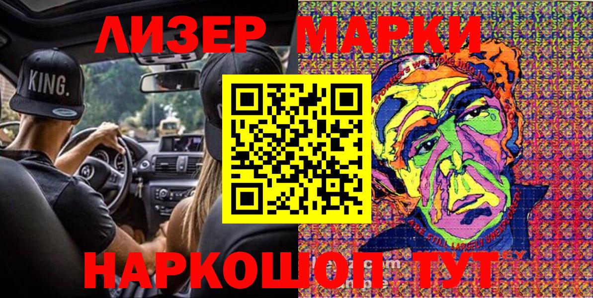 как найти закладки  Марки 25I-NBOMe 1,8мг  Марки 25I-NBOMe 1,8мг  Вход с VPN  Благовещенск 