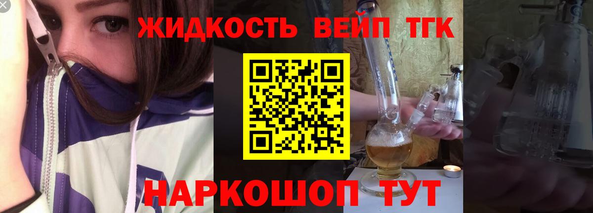 ТГК вейп  Вход с VPN  ТГК вейп  Благовещенск 