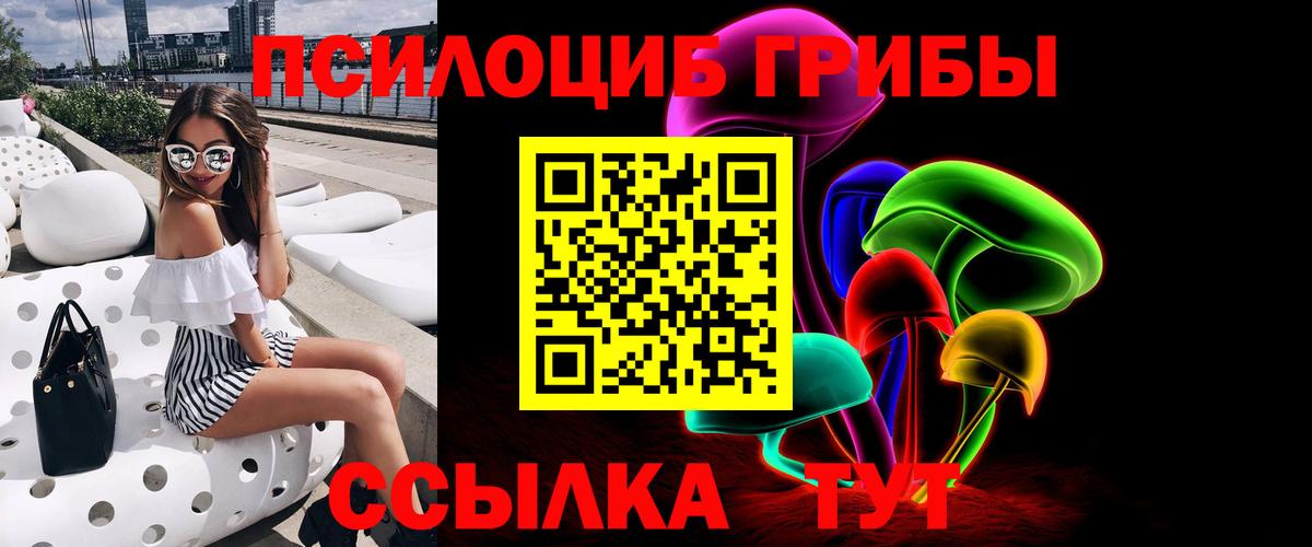 Галлюциногенные грибы ЛСД Благовещенск